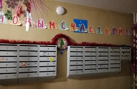 Новогоднее украшение подъездов в доме по адресу ул. Гашкова, 53