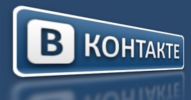 Вступайте в нашу группу Вконтакте!