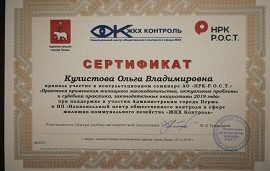 Повышение квалификации наших сотрудников Повышение квалификации наших сотрудников