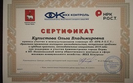 Повышение квалификации наших сотрудников Повышение квалификации наших сотрудников