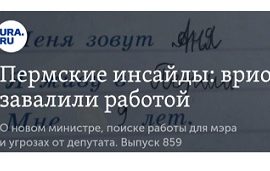 Мэрия города пытается переложить свои проблемы на бизнес