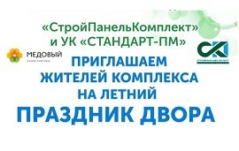 Приглашаем на праздник! Приглашаем на праздник!