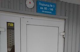 Ремонт входных дверей в доме по адресу ул. Гашкова, 58