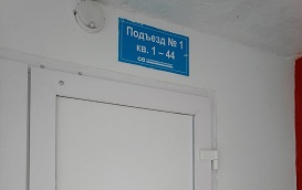 Ремонт входных дверей