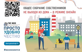 Идет электронное голосование