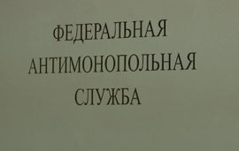 Пермское УФАС выявило миллиардные нарушения в работе энергетиков