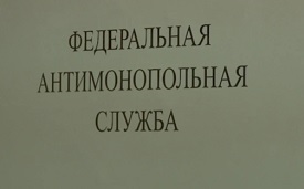 Пермское УФАС выявило миллиардные нарушения в работе энергетиков