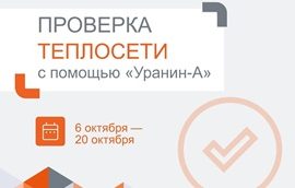 Зелёный цвет для теплосетей Зелёный цвет для теплосетей